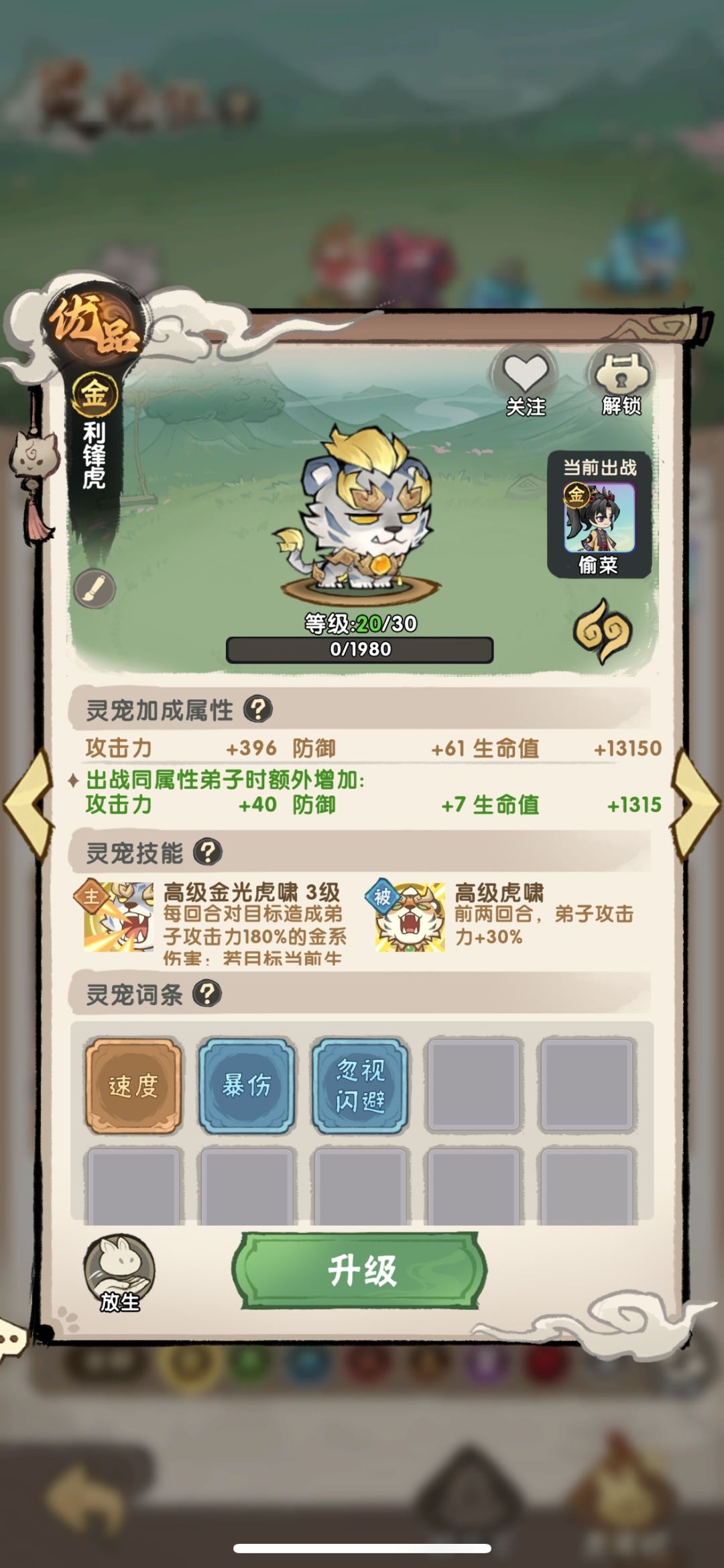 最强零氪玩家战力马上就要破亿了 12