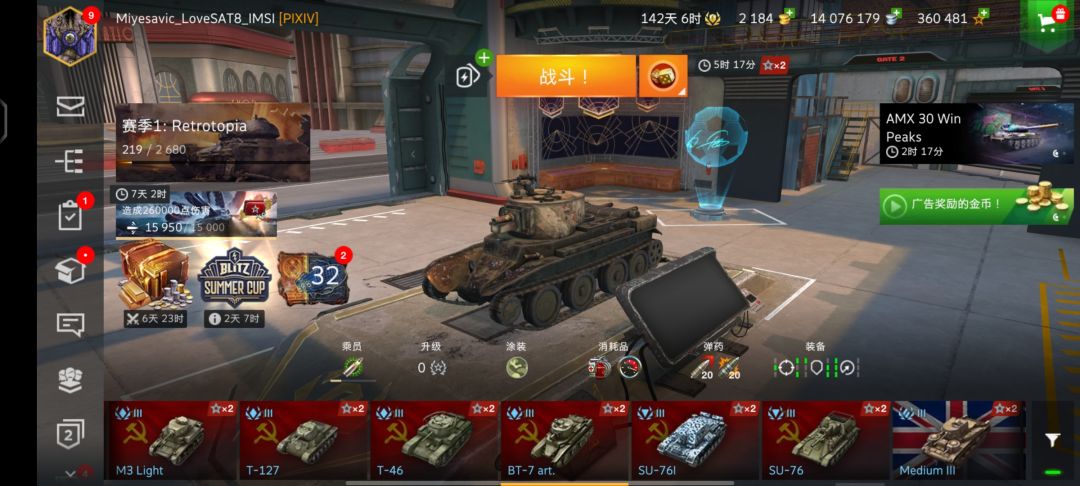 提车 2