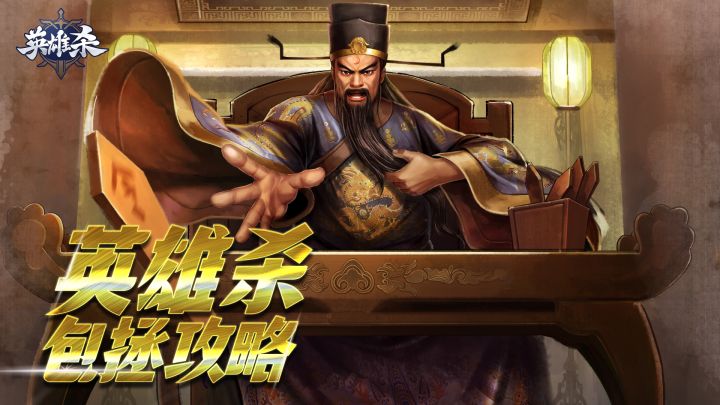 【攻略征集(桂月篇-上)】“义薄云天”关羽截图