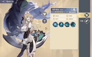 《浮光幻想》SR英雄守护灵光--伊库拉