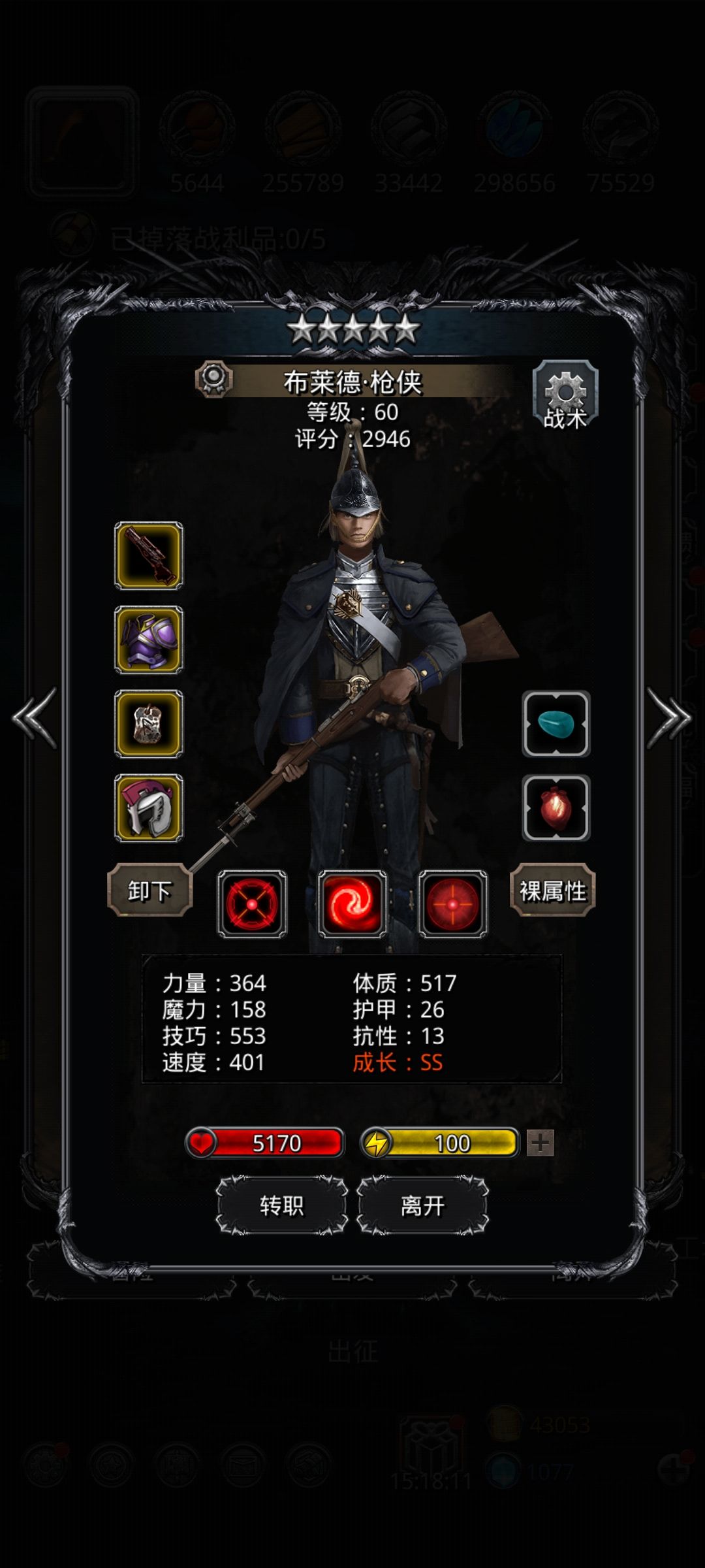 求攻略,建议 6