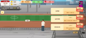 游戏中健康、心情、体力的恢复途径（详细）