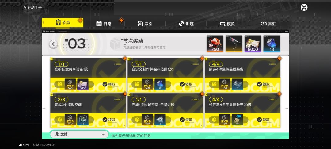 今天才发现有个节点奖励 2