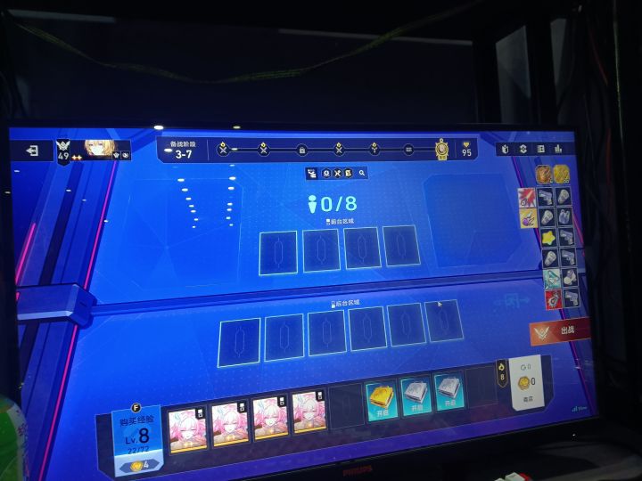这期神了截图