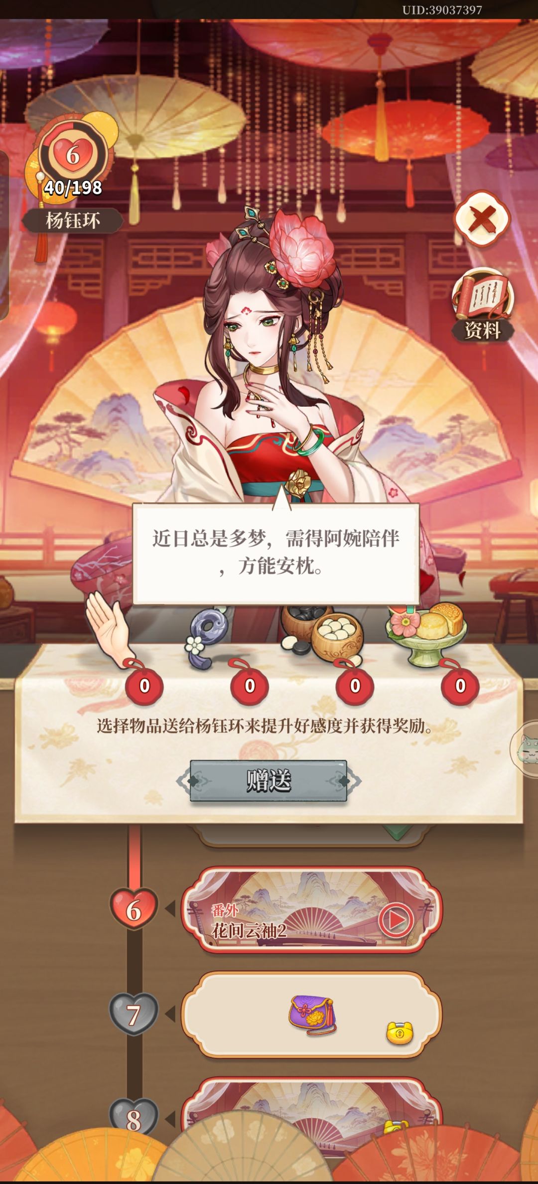 当然美女相伴 1