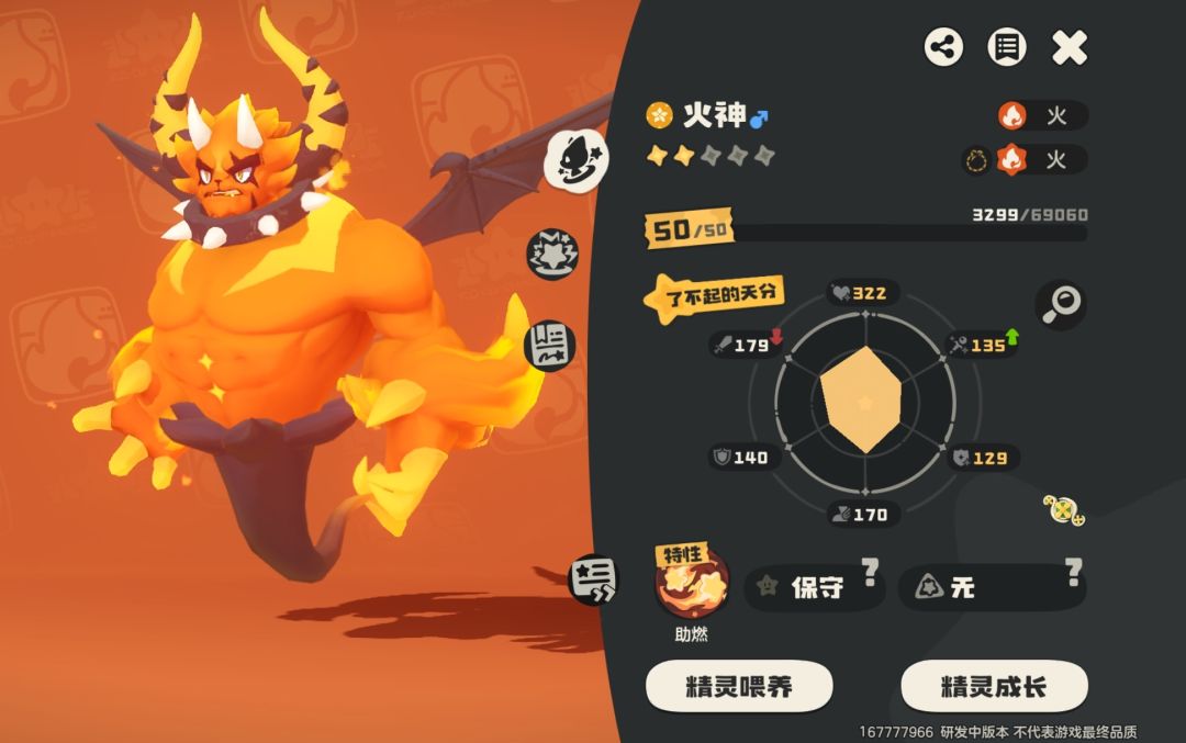 精灵放生养成资源返还多少? 1