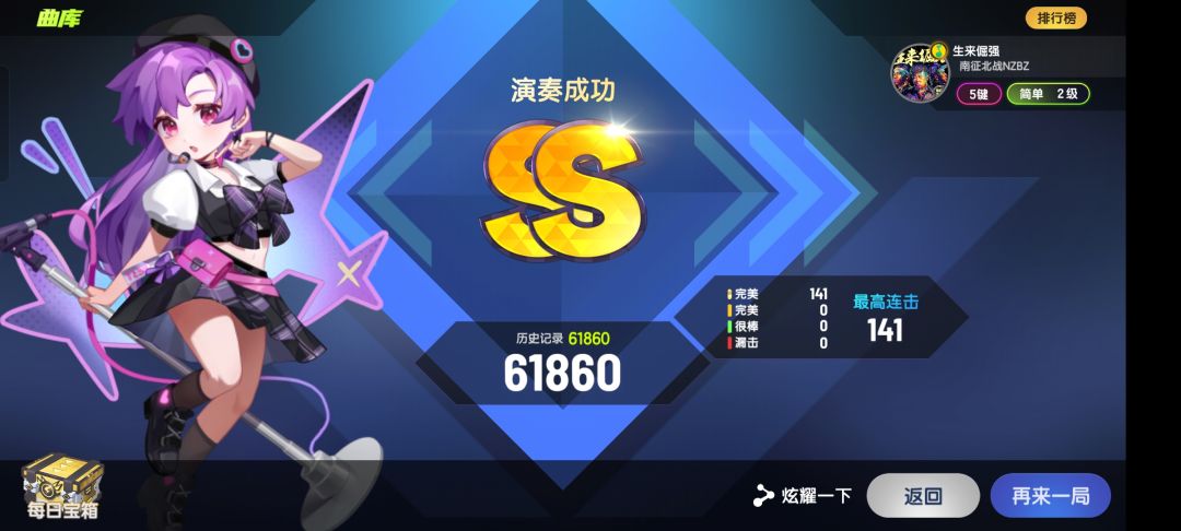 这首曲子什么情况啊，哪个大佬验证一下 2