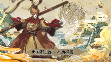 《大话仙途》【合服公告】5.13