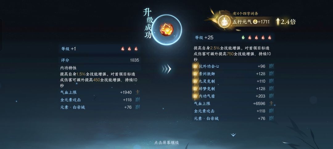 顺火暖你要毁了我吗? 8