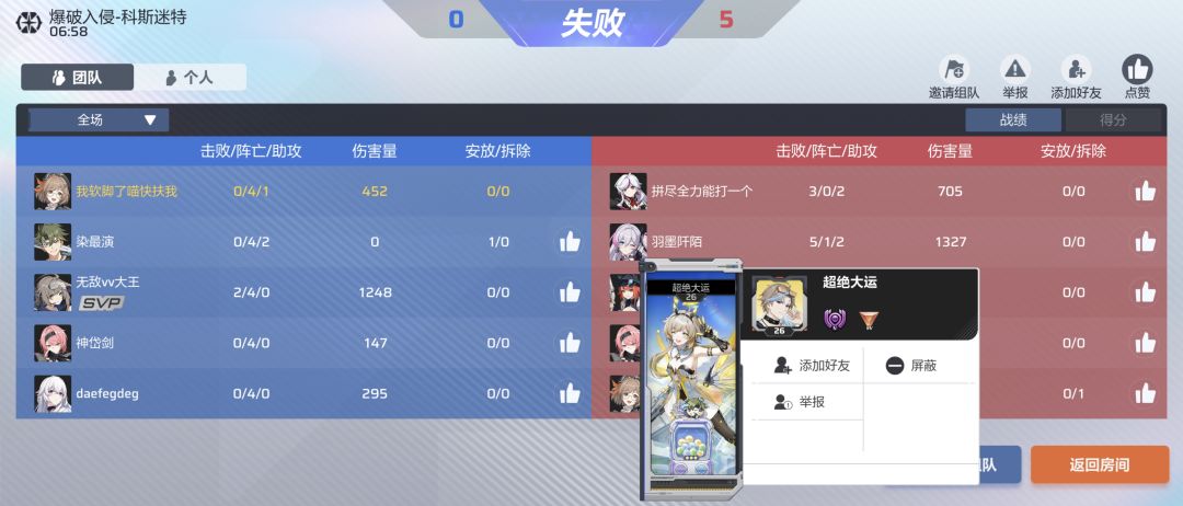 贵游的反外挂依然强而有力 2