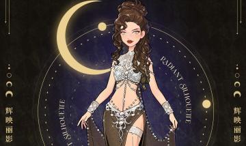 💃限时回馈 |【辉映丽影】先睹为快