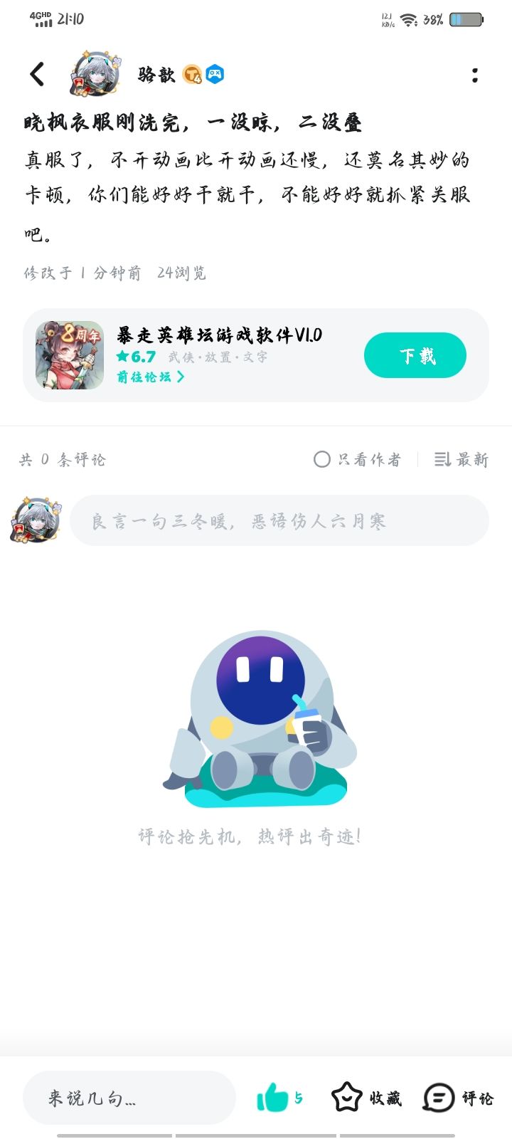良心游戏 1