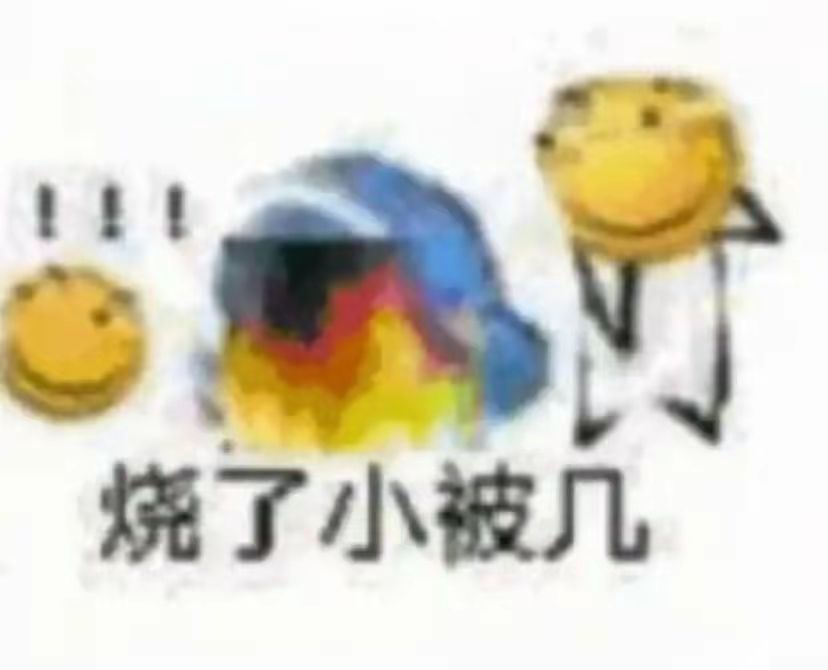 改了改了 4