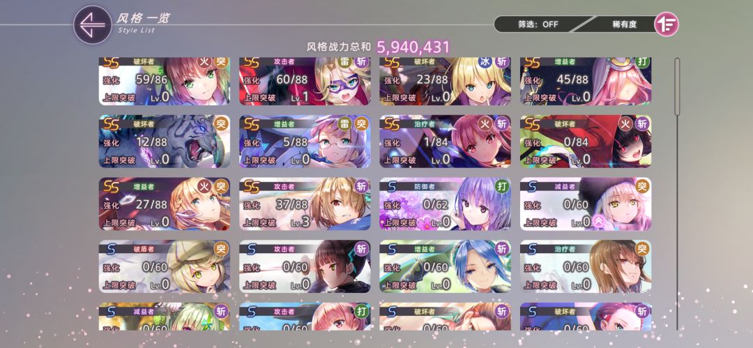 主线通了,感觉不太会配队啊 2