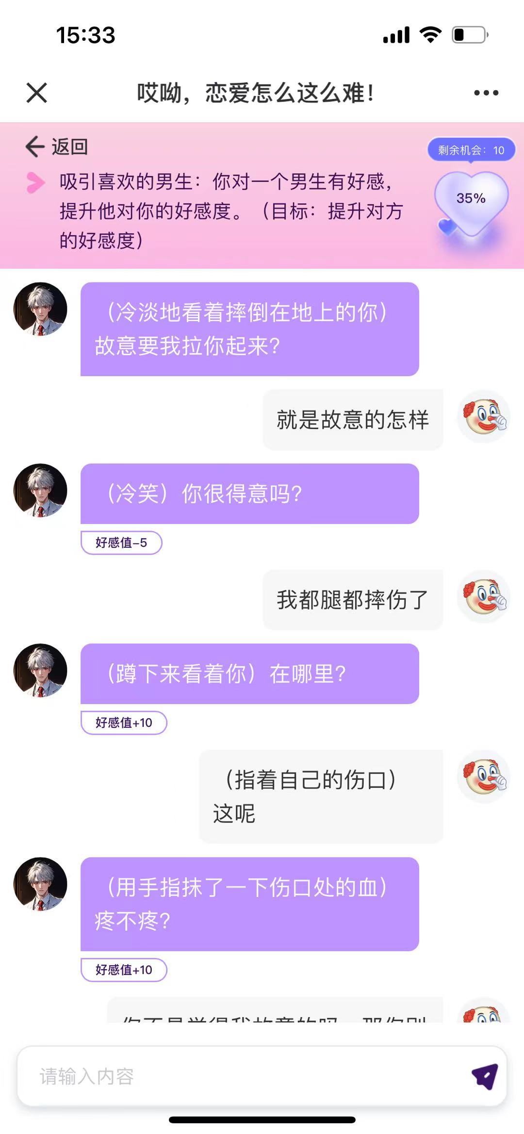 还不如玩那种聊天恋爱游戏,也不用看广告 2