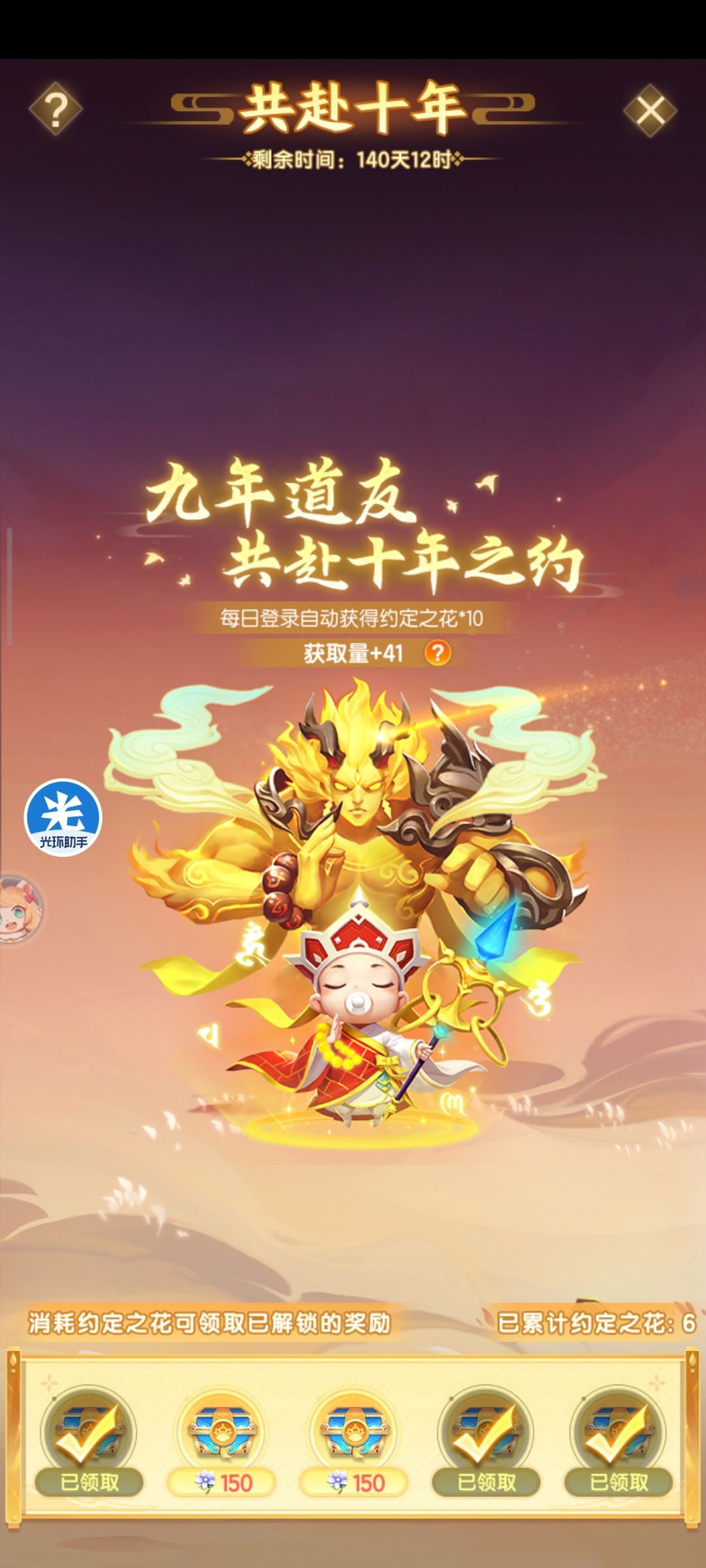 我真的要蚌埠住了，原来这个是可以滑的 2