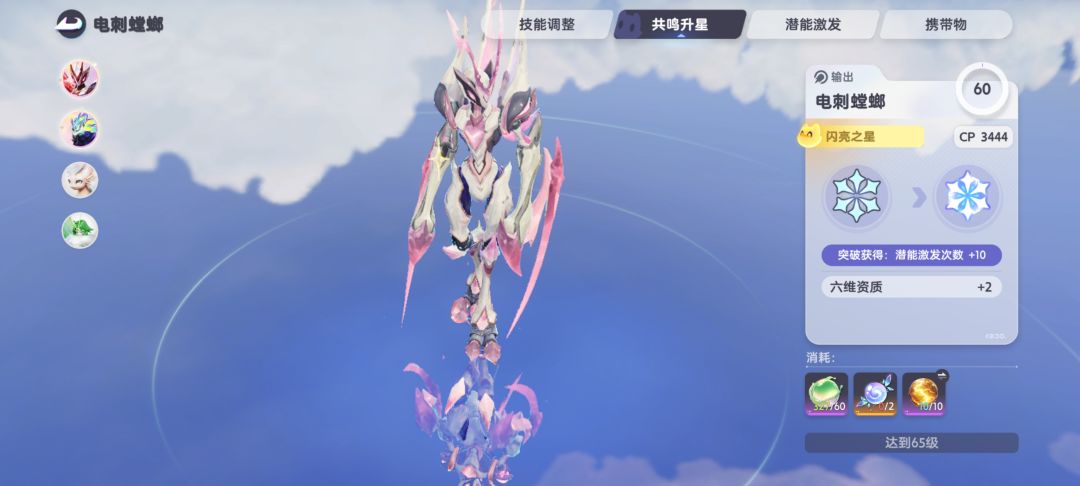 难绷俩电全是粉的 2