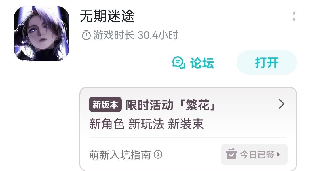 挺不错的游戏 今天是第三天 1