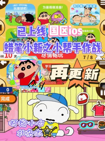 再更新‼️大家都玩到了吗🖍️🖍️