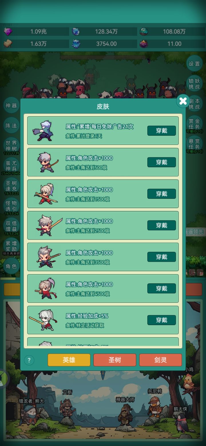 皮肤多多,活动多多截图