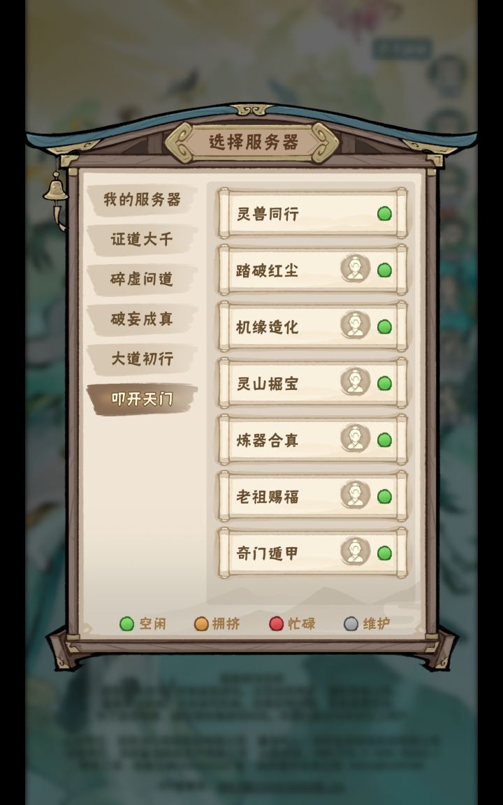 官方可以看下建议吗截图