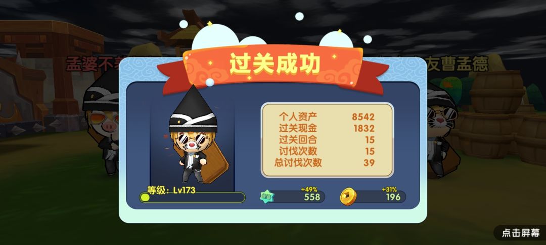 蛮子15次了 1