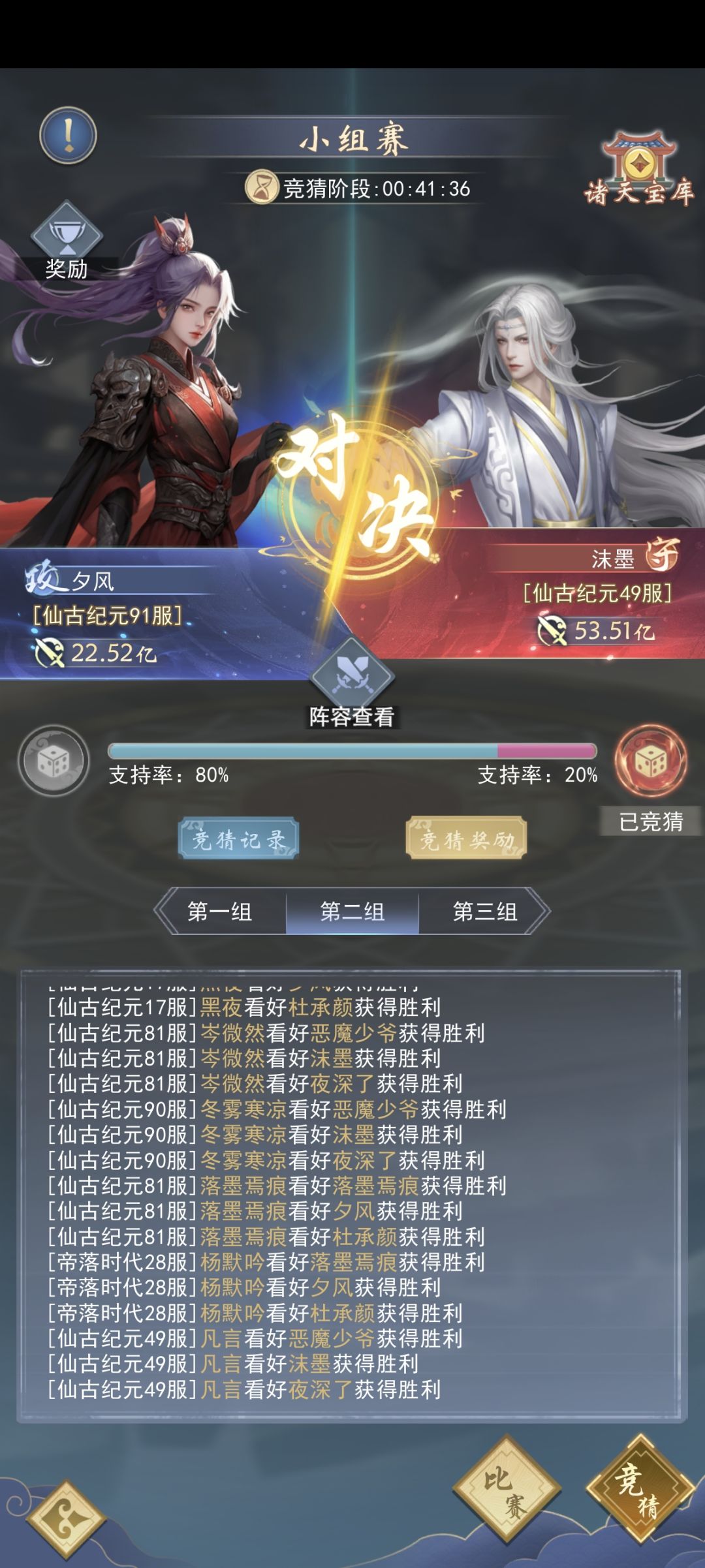 仙古49服闹鬼了 2