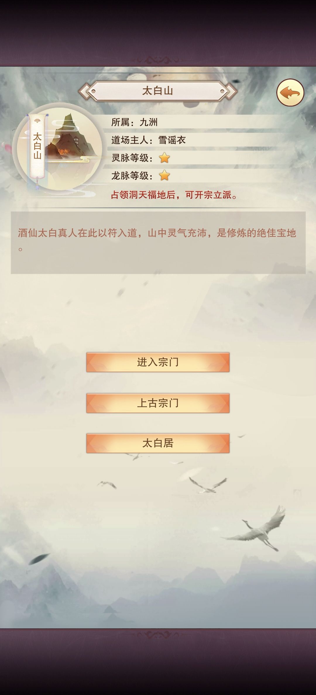 vivo 195区宗门 1