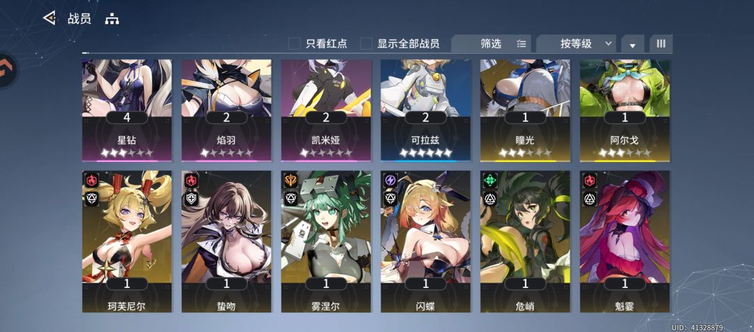求围剿攻略 3