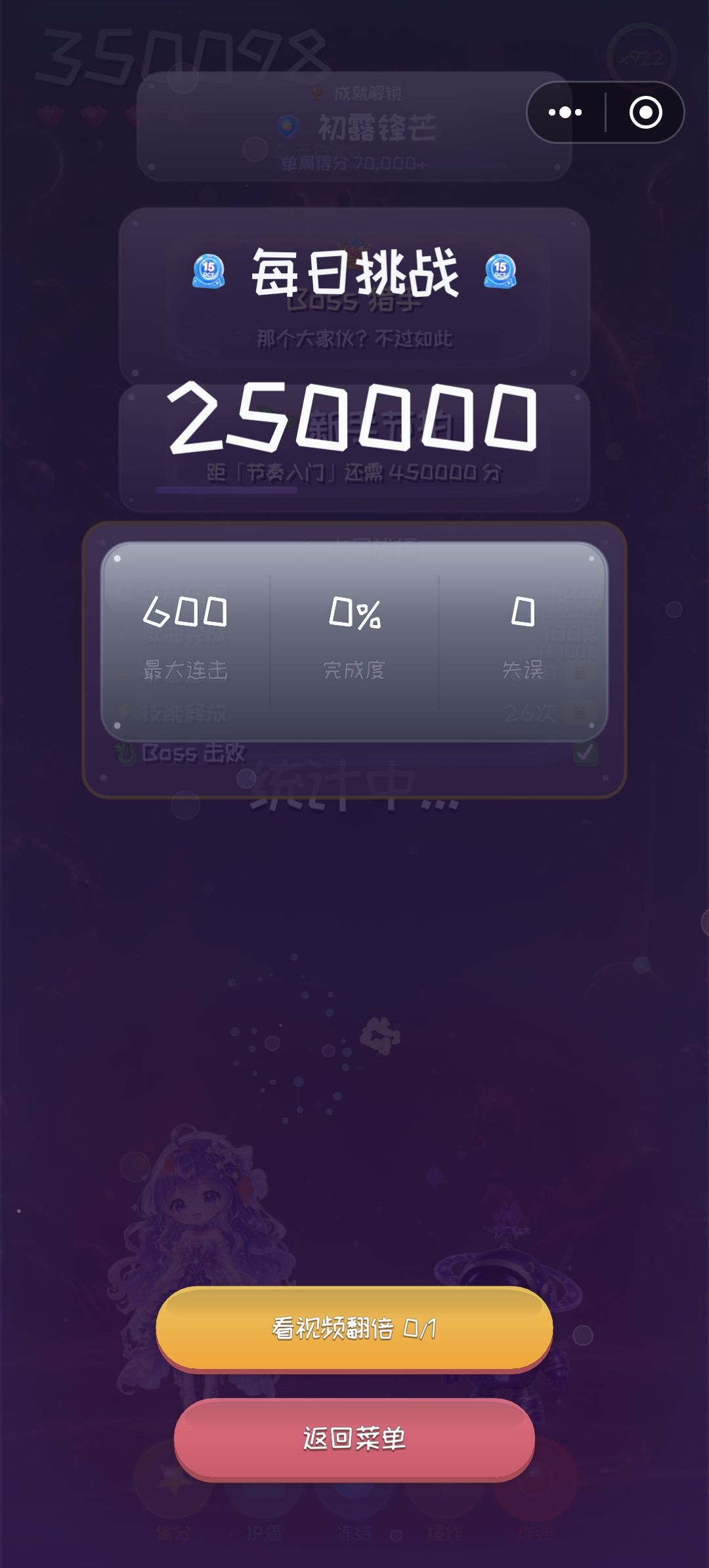 好玩，爱玩 2
