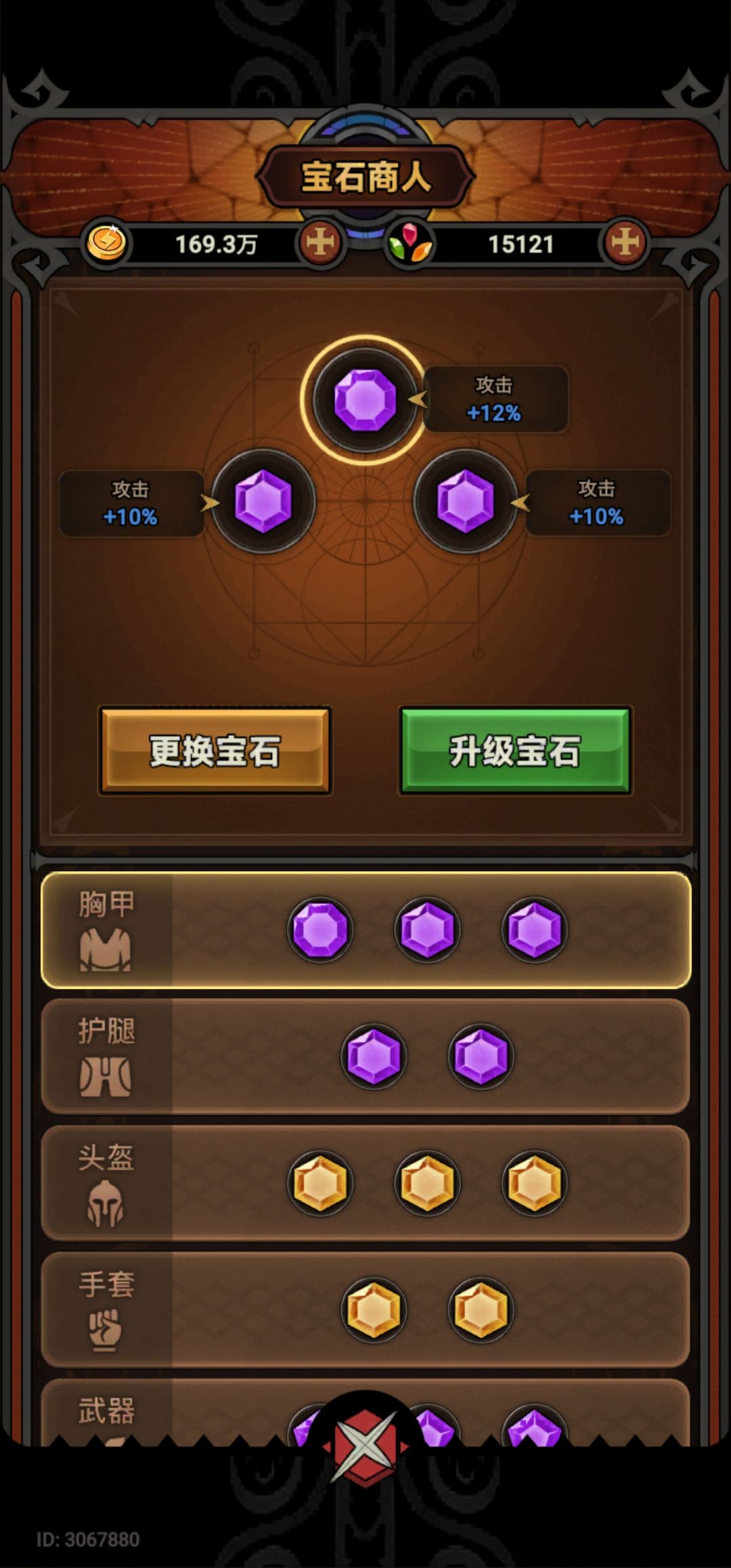 大佬们,我这套搭配打不过51,该怎么改良 3