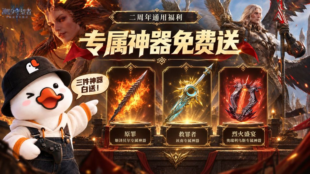 潮汐二周年周年庆前瞻分享 12