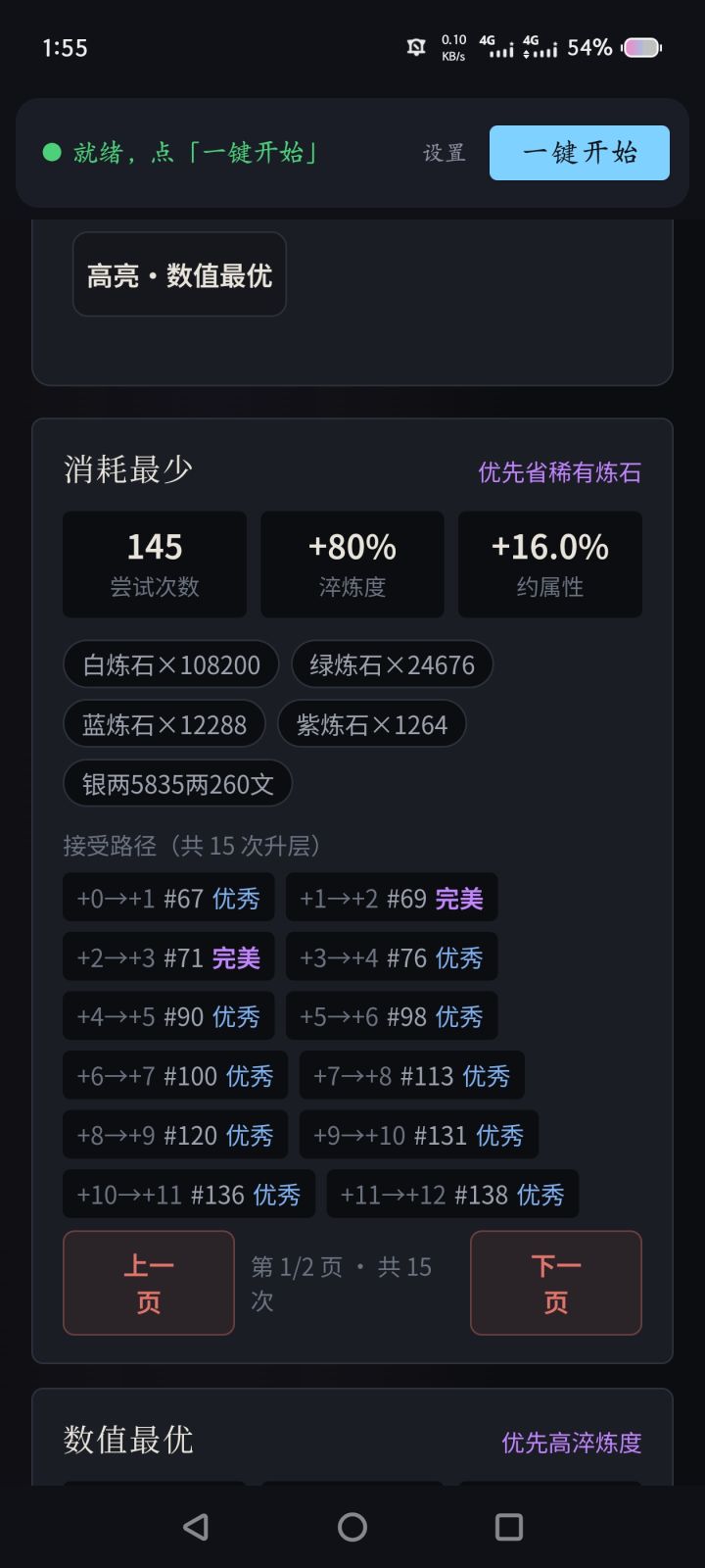 鱼肠PVE不淬炼能不能直接用截图