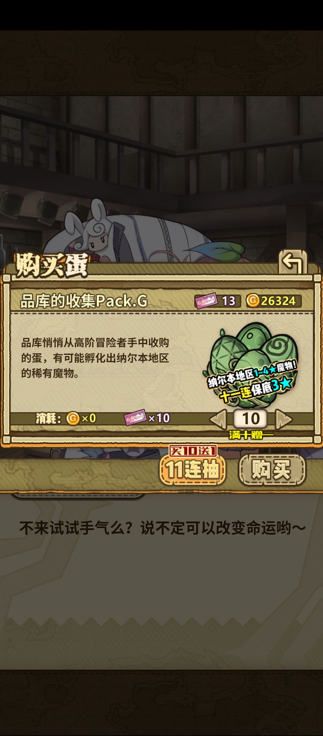 酒馆和市场有什么区别? 1