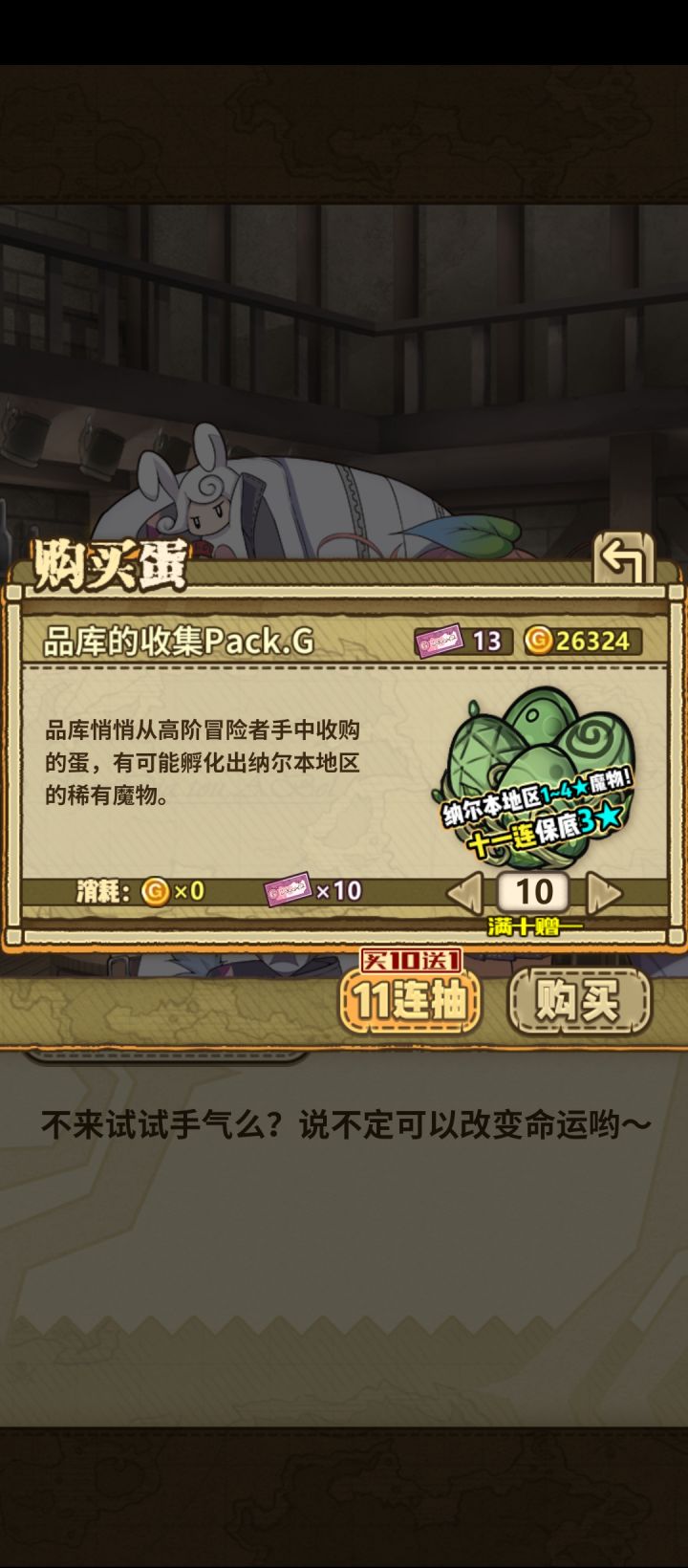 酒馆和市场有什么区别?截图
