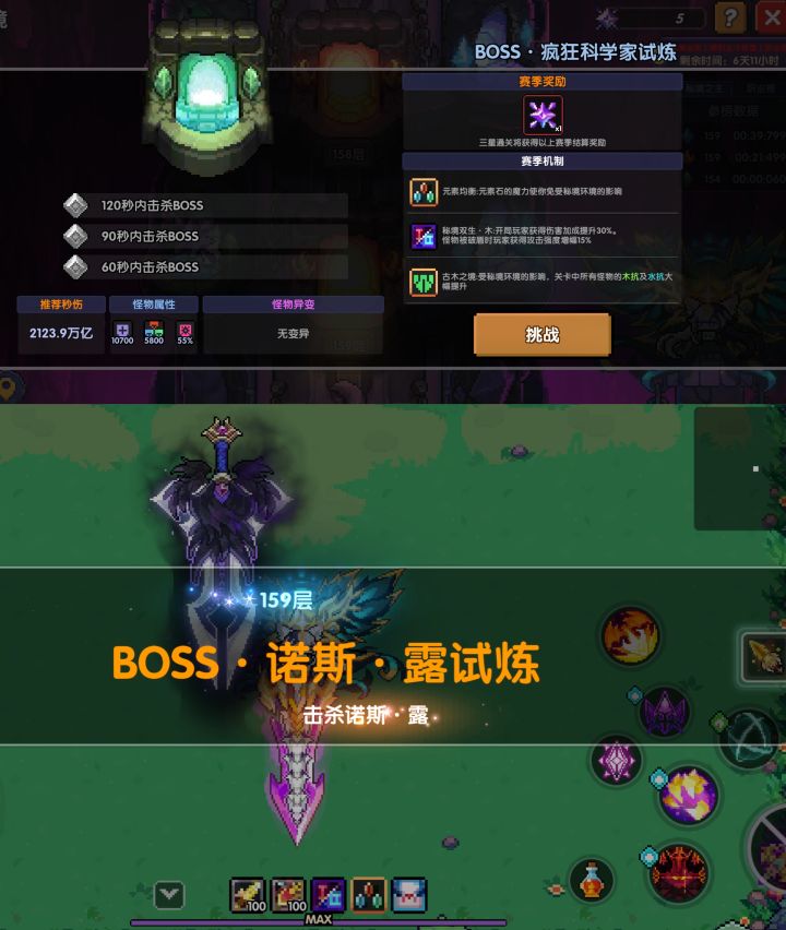 依旧夺舍截图