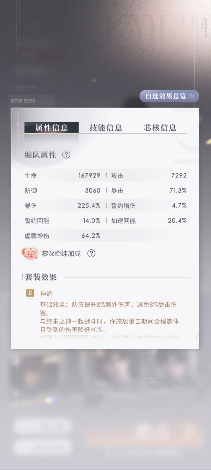 冰轨160下截图