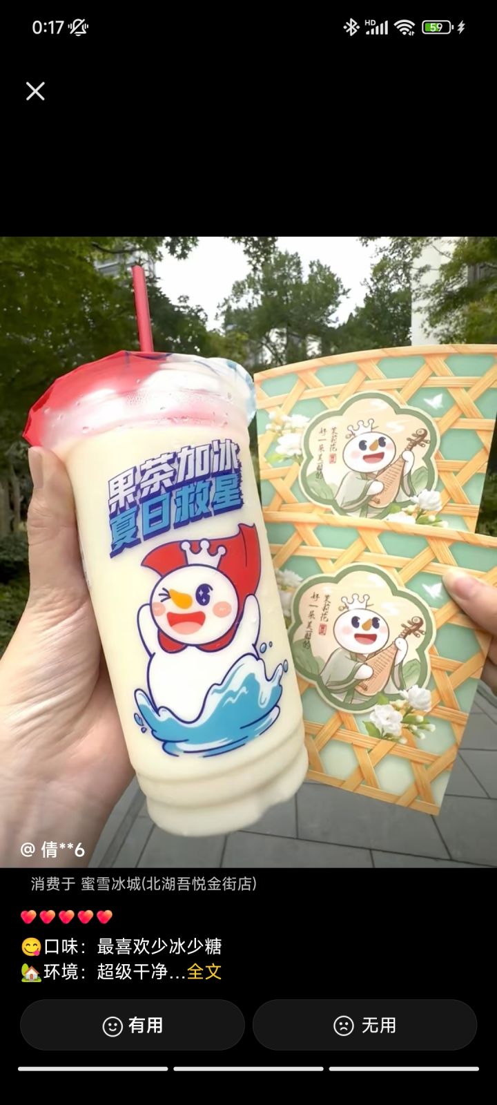 咋样啊截图