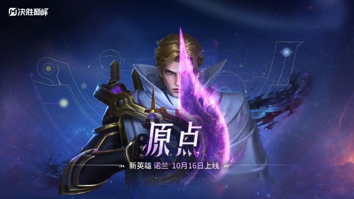 英雄CG | 诺兰截图