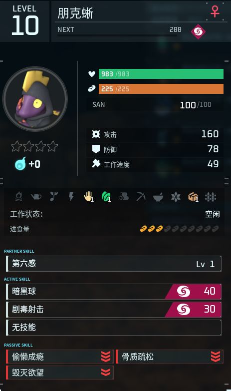 麻了抓羊的时候顺便抓了一个,结果3个负面词条麻了。 1