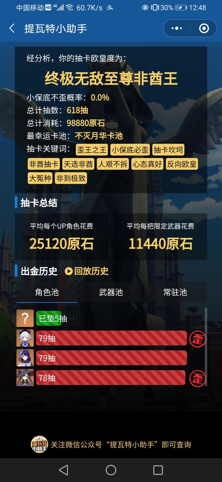 没有账号标记我是不信的,哪有一直非的截图