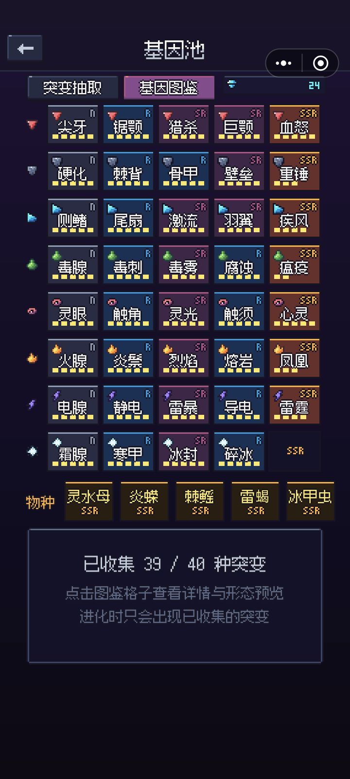 冰系出不来SSR吗截图