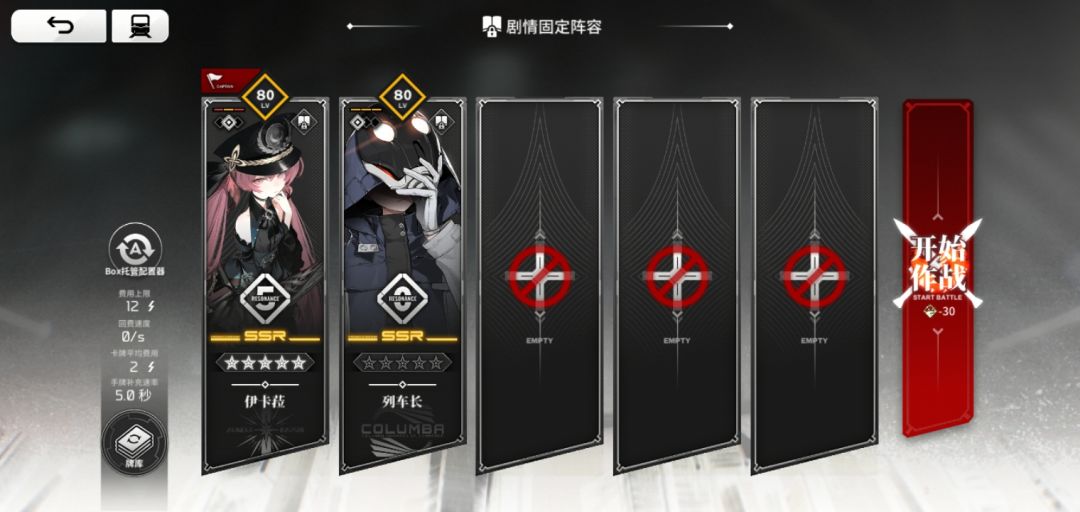 列车长!!! 1