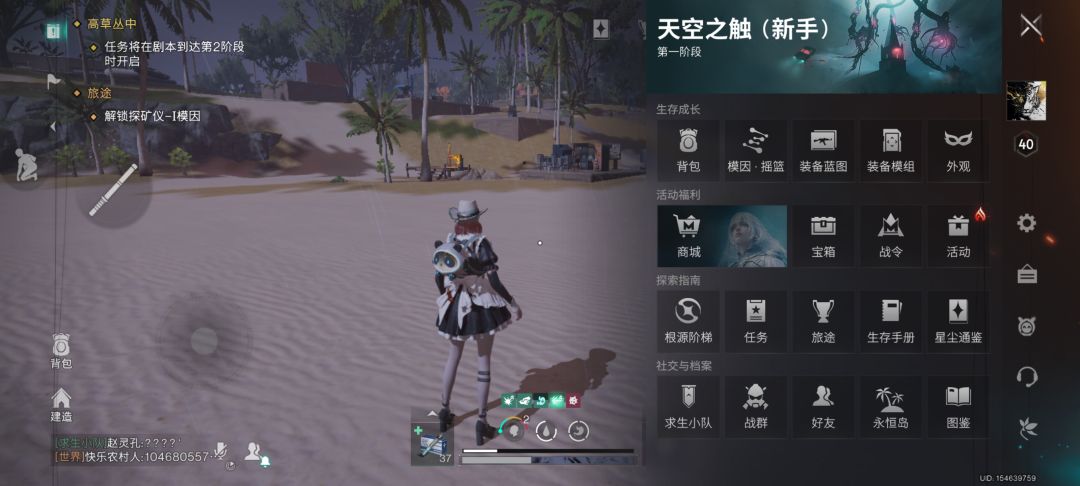 好玩爱玩 2