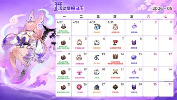 【开发者日志】五月活动预告