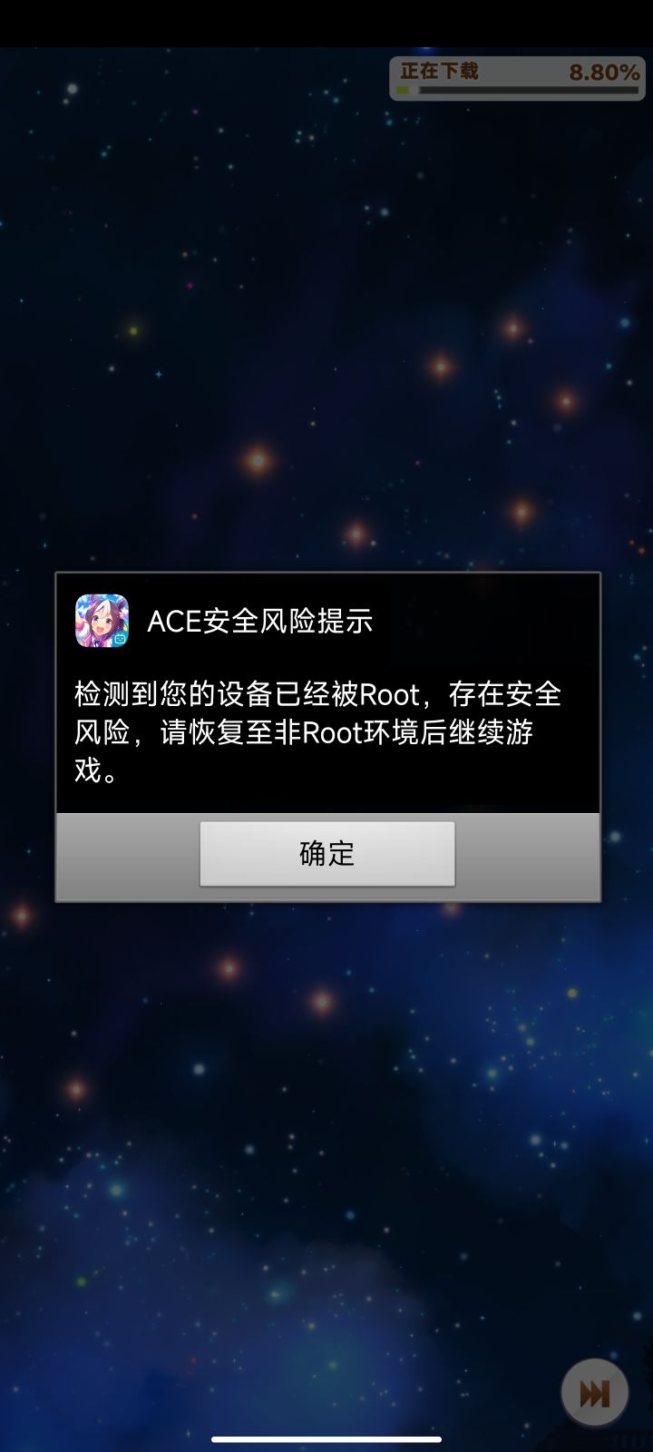 和尘白一样的ACE反作弊。。。截图