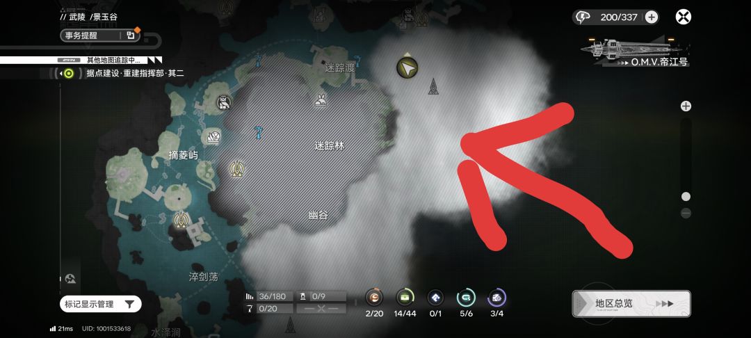 这块区域要怎么解锁? 1