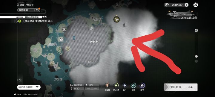 这块区域要怎么解锁？截图