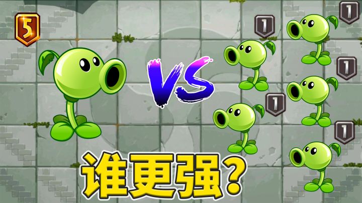 植物大战僵尸2:1阶植物vs5阶植物,谁更厉害呢?截图