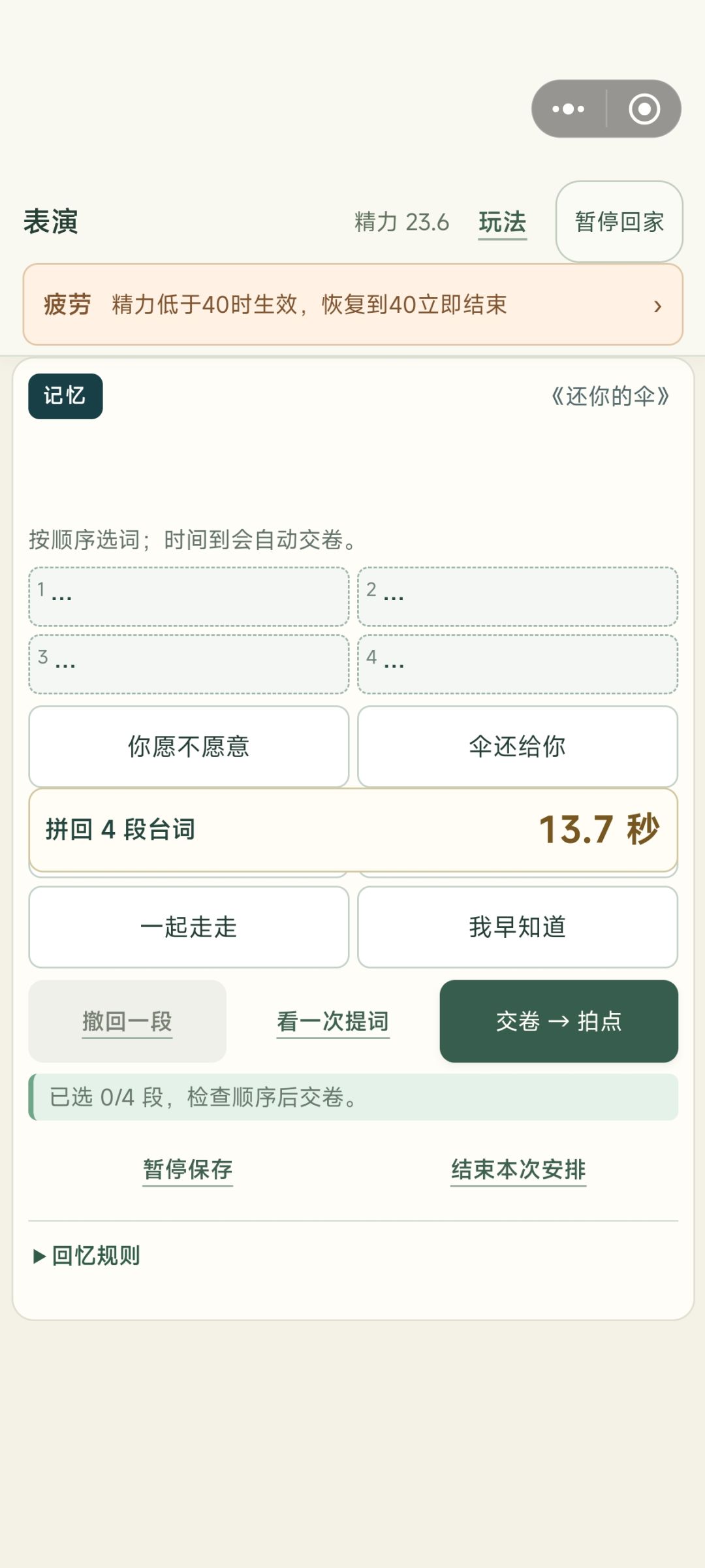 我差点以为我记忆出问题了 2